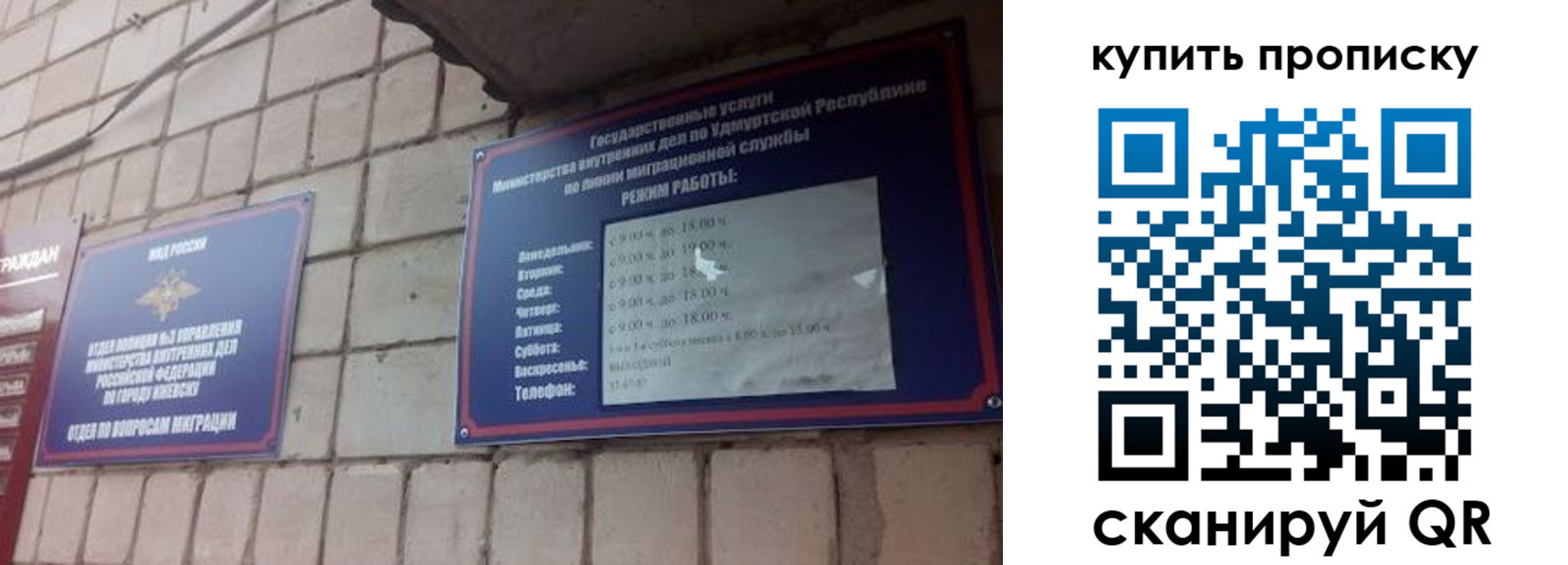 прописка от собственника в Ставропольском крае