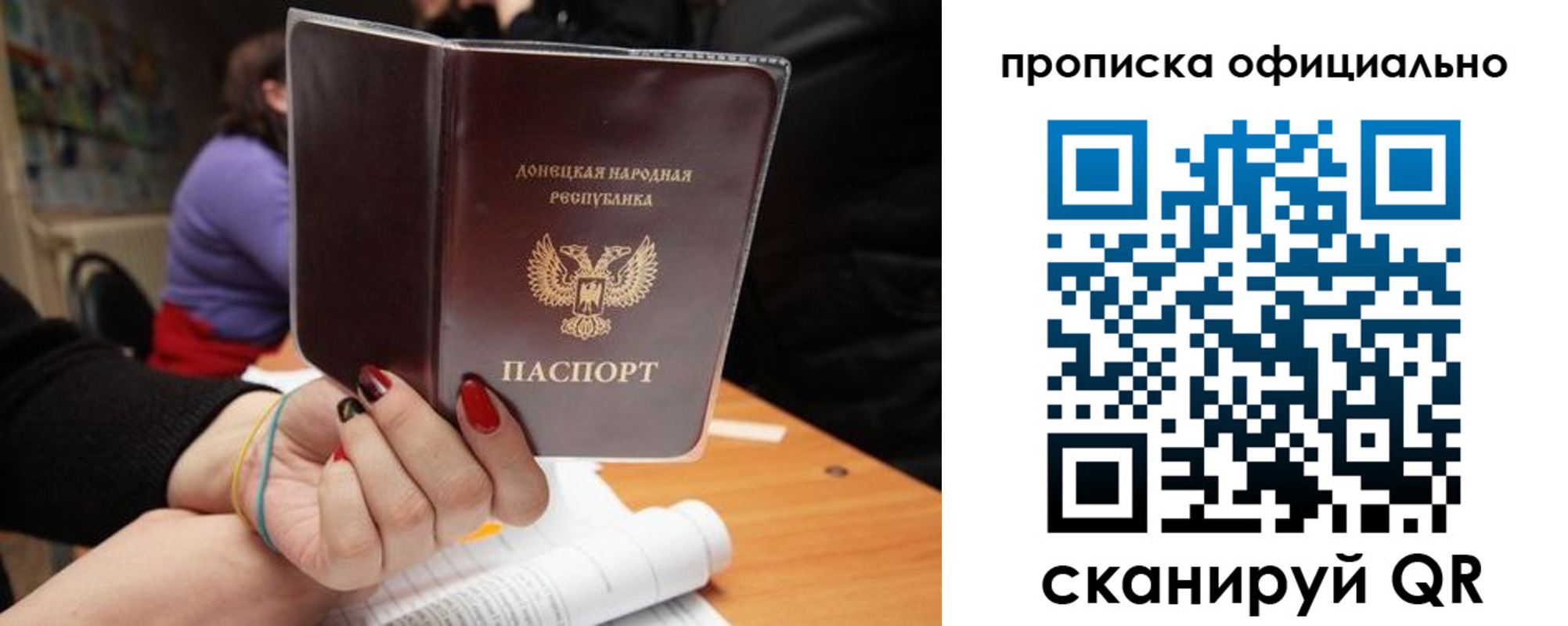 прописка от собственника в Ставропольском крае