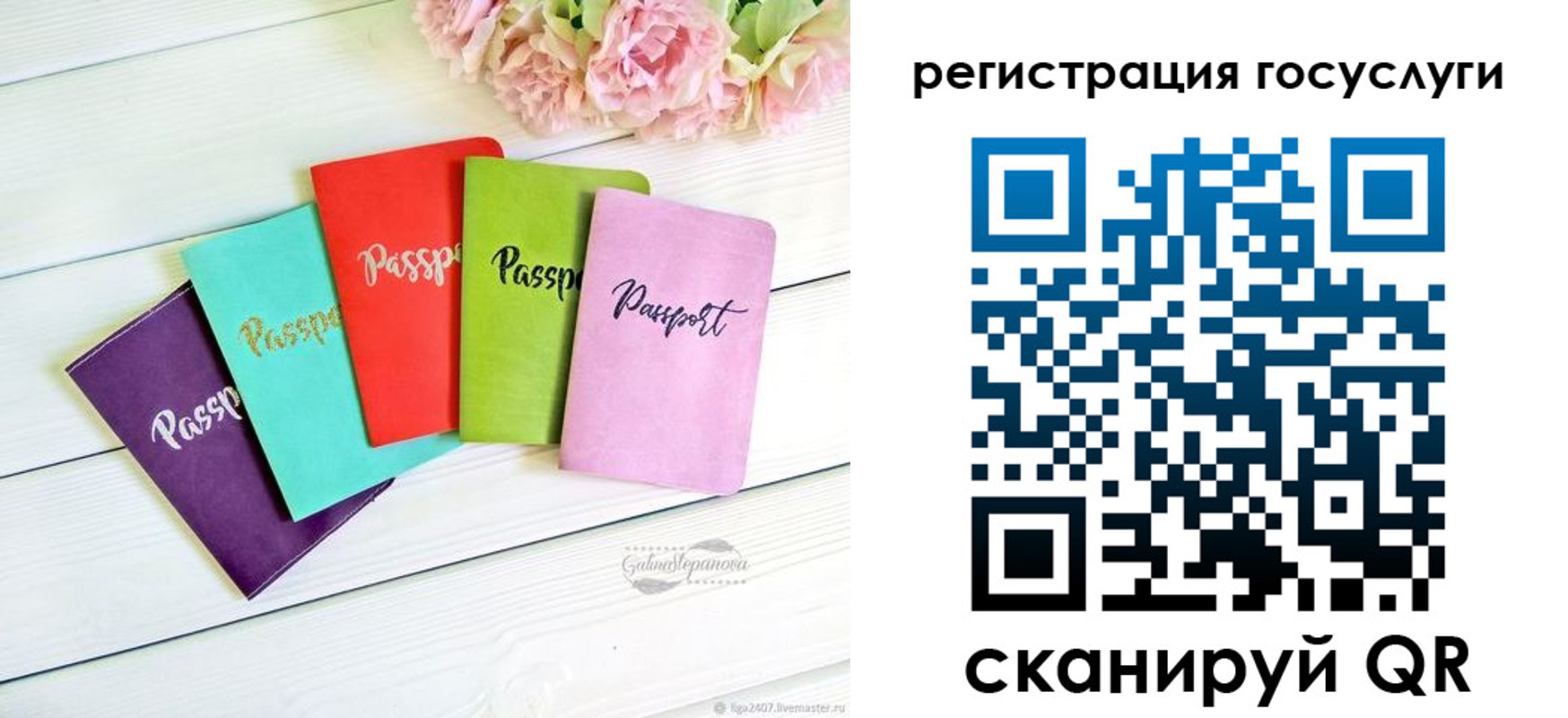 прописка для школы в Ставропольском крае
